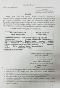 ಗ್ರಾಮೀಣ ಪತ್ರಕರ್ತರ ಬಸ್ ಪಾಸ್ ಷರತ್ತುಗಳನ್ನು ಸರಳೀಕರಣ ಮಾಡಿ ಆದೇಶ: ಕೆಯುಡಬ್ಲ್ಯೂಜೆ ಸ್ವಾಗತ